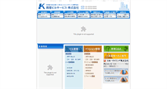 Desktop Screenshot of kousan-bill.jp