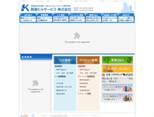 Tablet Screenshot of kousan-bill.jp
